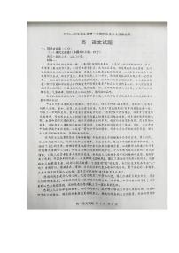 山东省临沂市莒南县2023-2024学年高一下学期期中考试语文试题