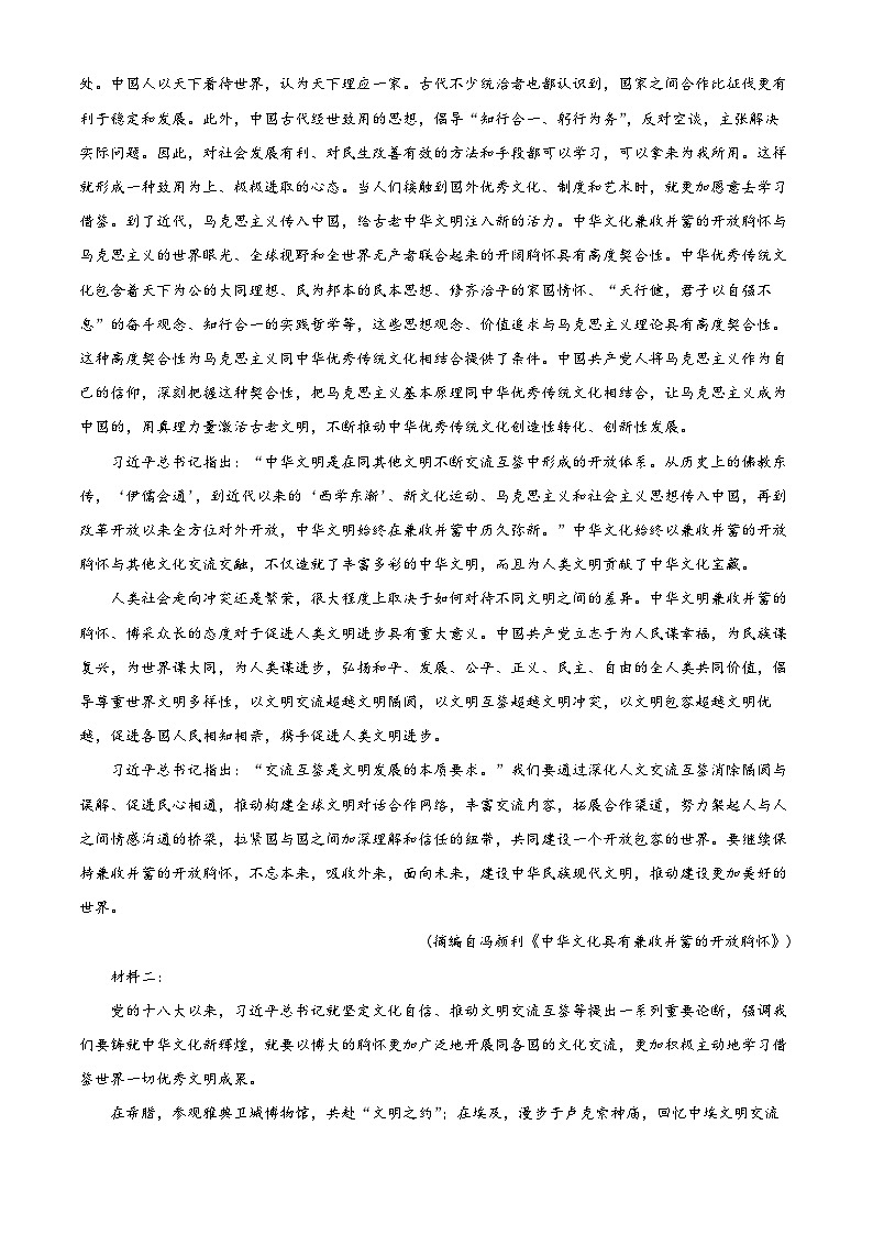 云南省2023-2024学年高二下学期开学考试语文试卷（Word版附解析）02