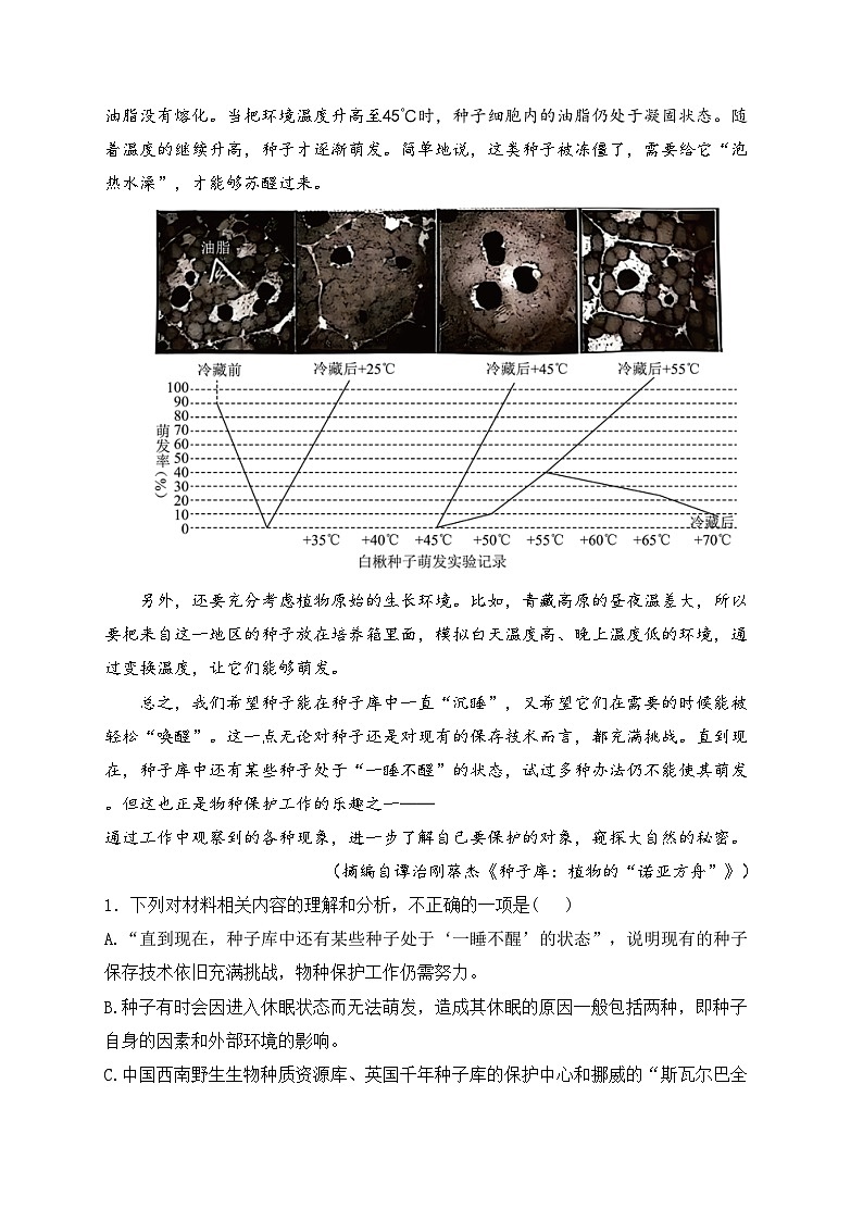 贵州省黔西南州部分学校2024届高三下学期一模考试语文试卷(含答案)03