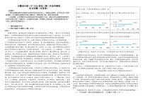 2024届安徽省合肥市第一中学高三二模语文试题