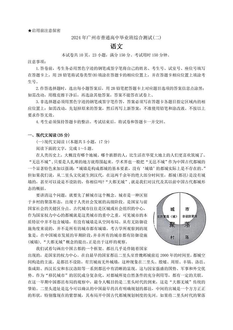 语文试卷第1页