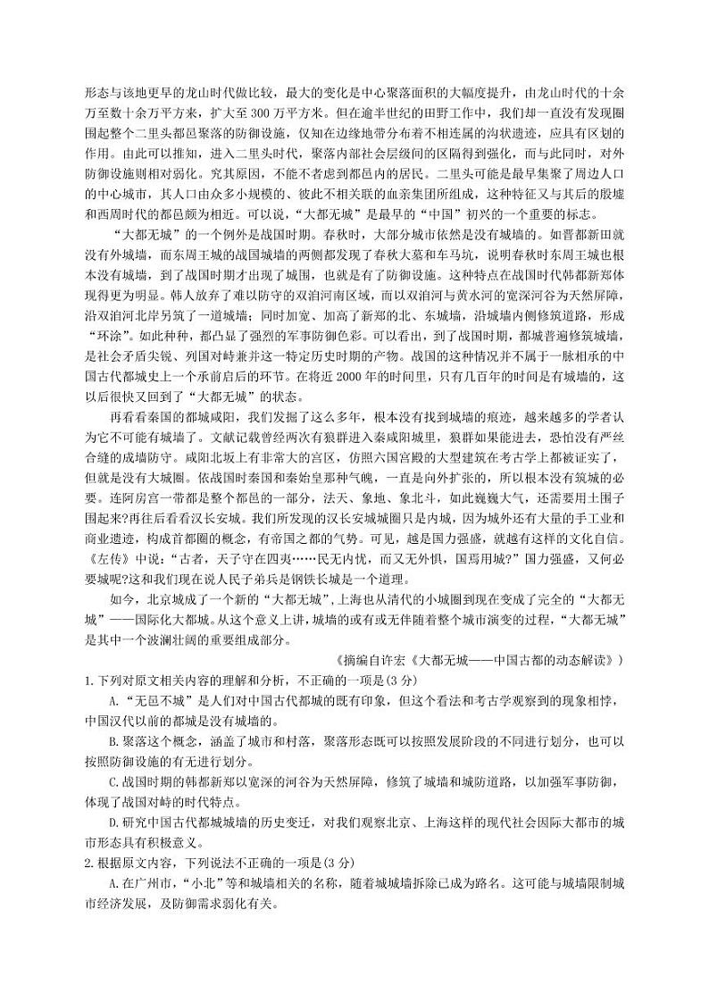 语文试卷第2页