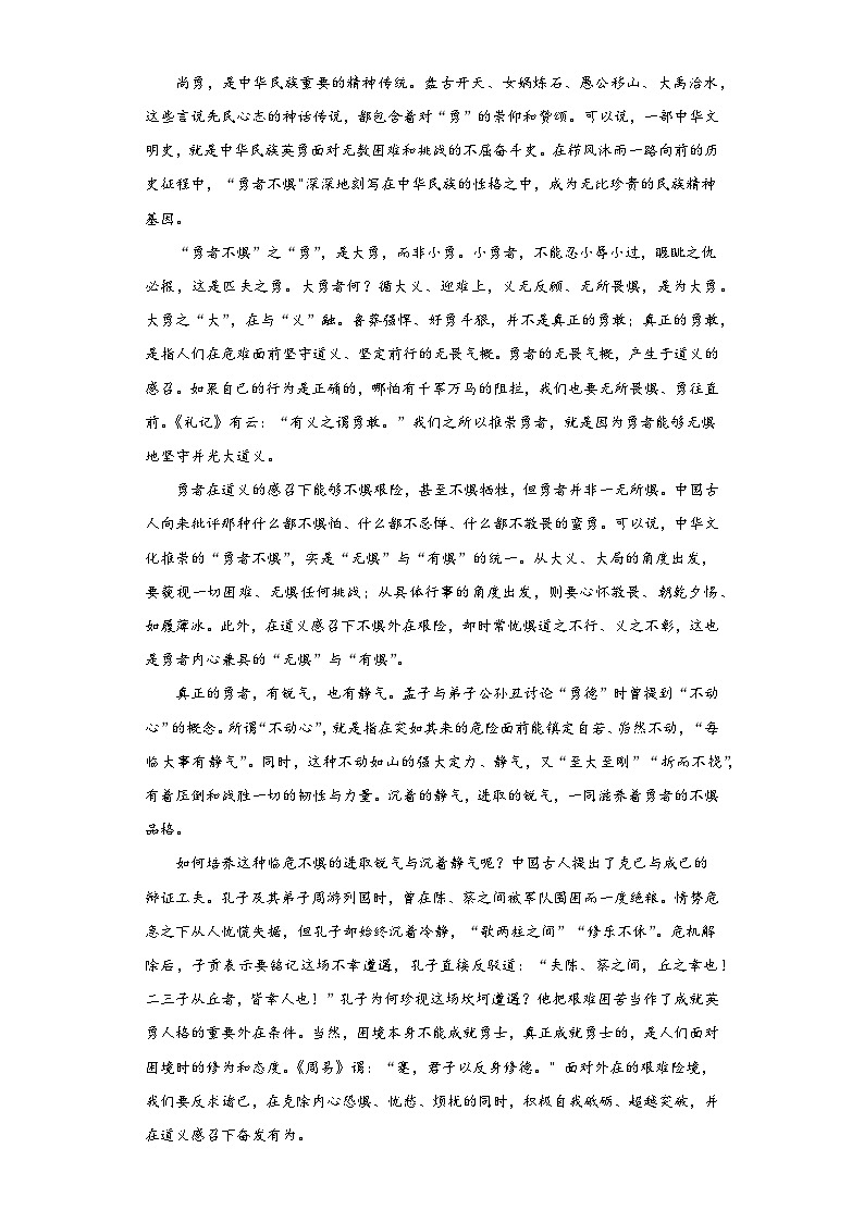 2024安阳林州一中高一下学期4月月考试题语文含解析第2页