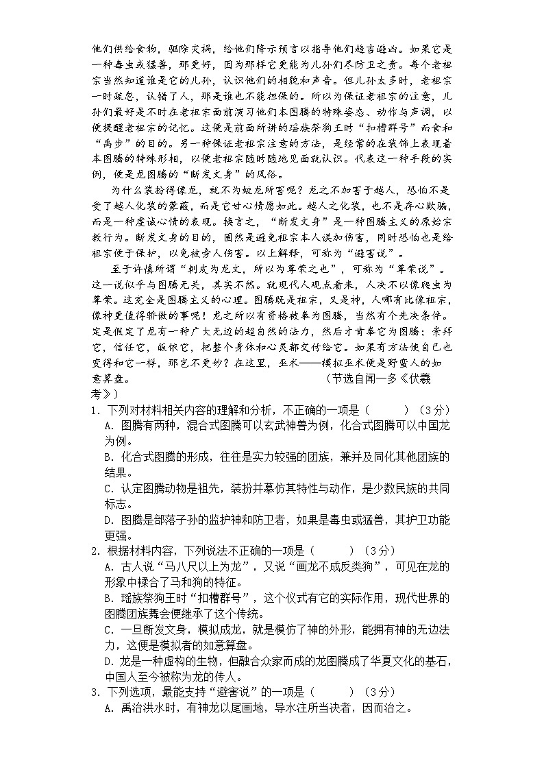 江苏省连云港市高级中学2023-2024学年高二下学期期中考试语文试题（含答案）02