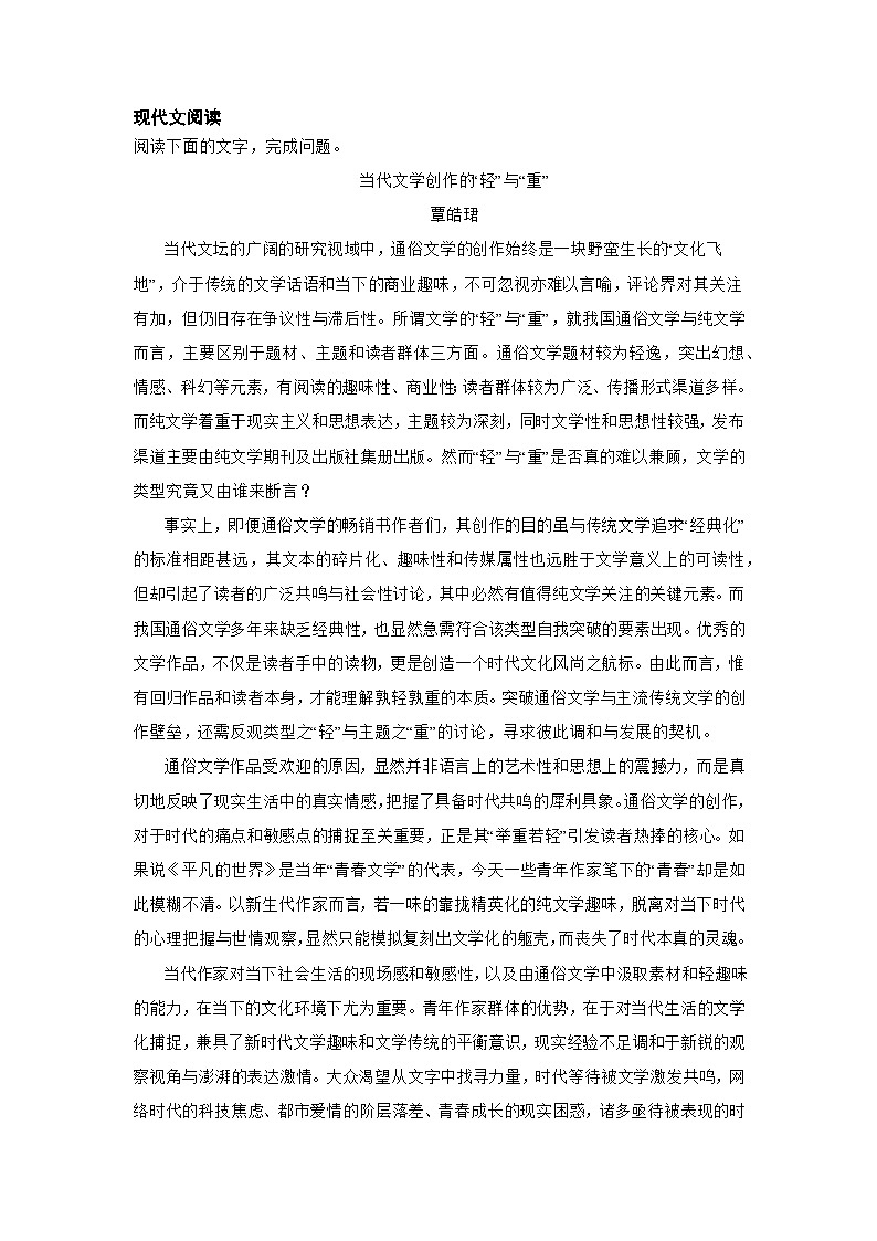 高考语文论述类文本阅读专项训练01