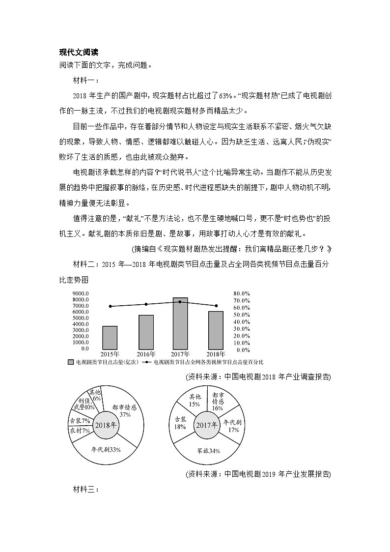 高考语文实用类文本阅读专项训练第1页