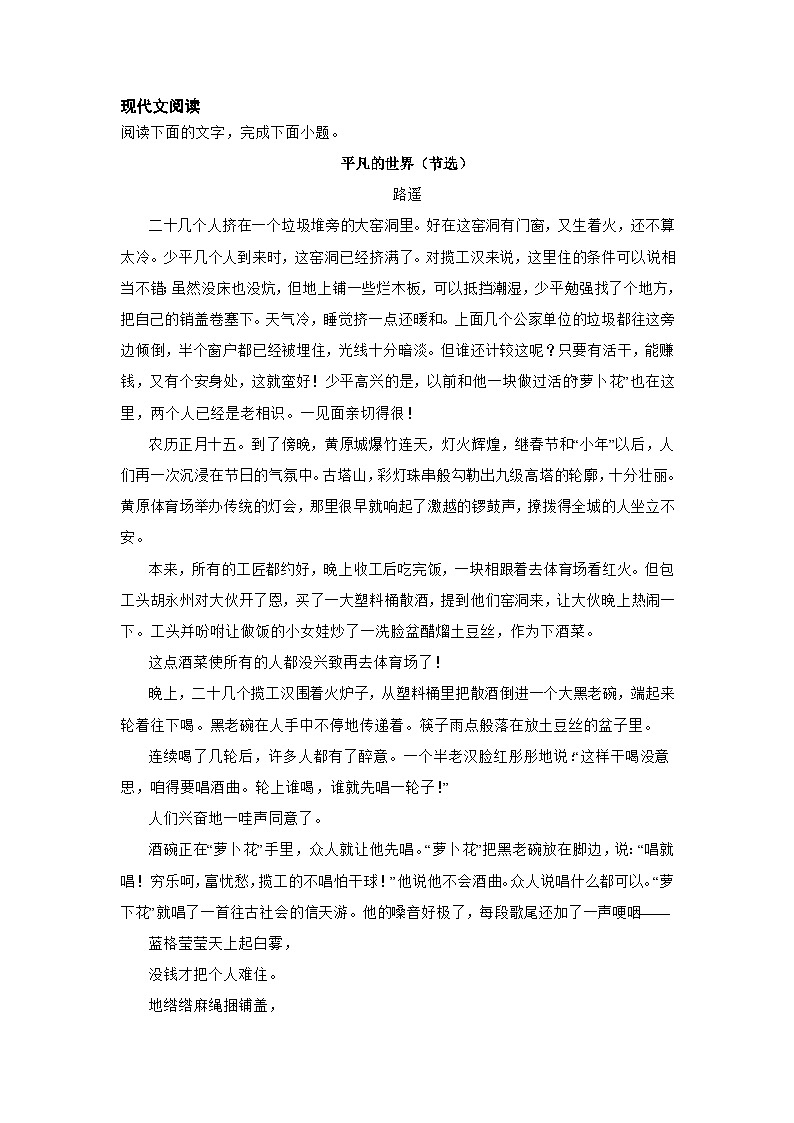 高考语文文学类阅读专项训练第1页