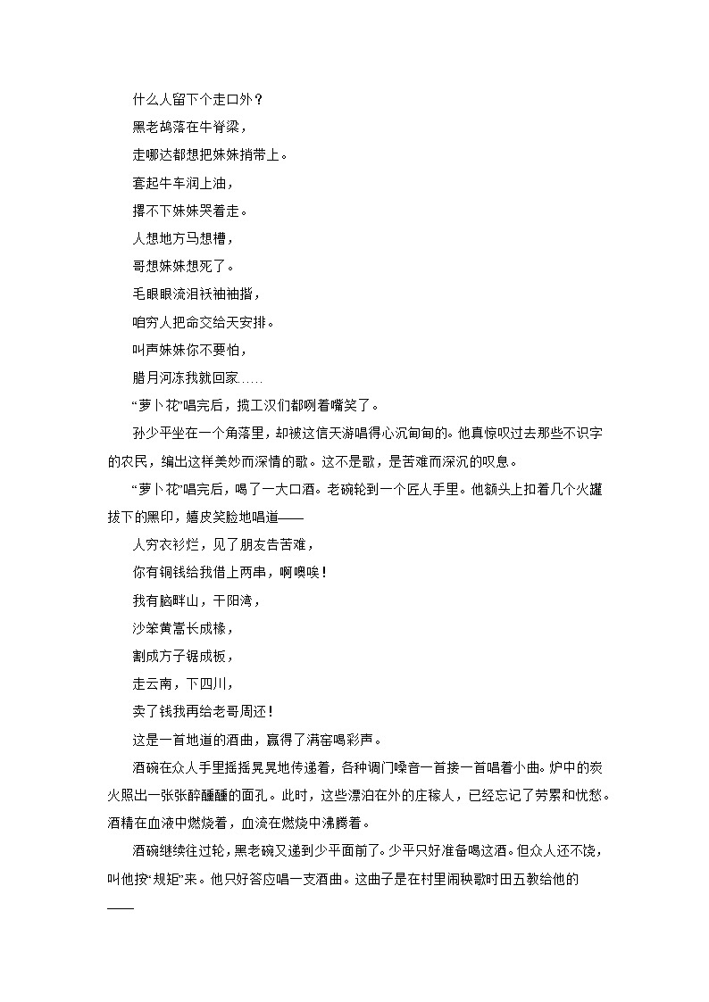 高考语文文学类阅读专项训练第2页