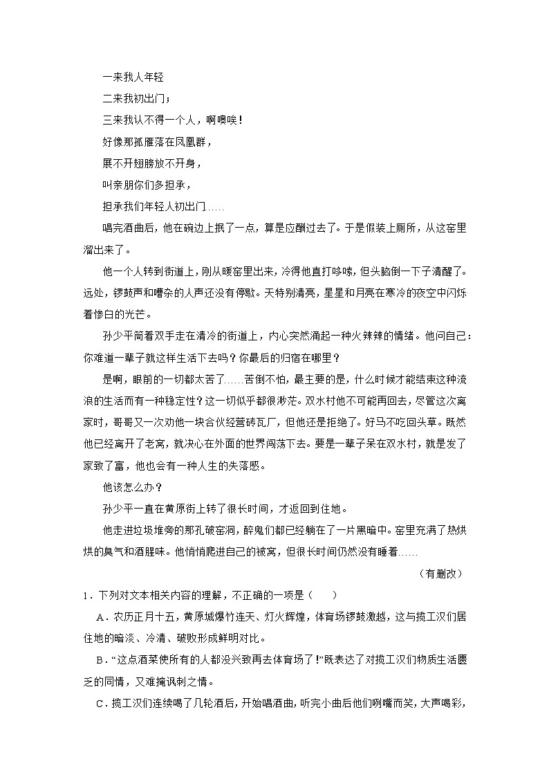 高考语文文学类阅读专项训练第3页