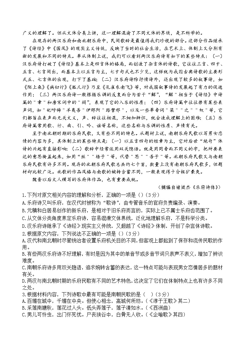 江苏省扬州市广陵区红桥高级中学2023-2024学年高二下学期期中考试语文试题+02