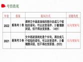 课件2024年高考语文二轮复习之《变换句式》