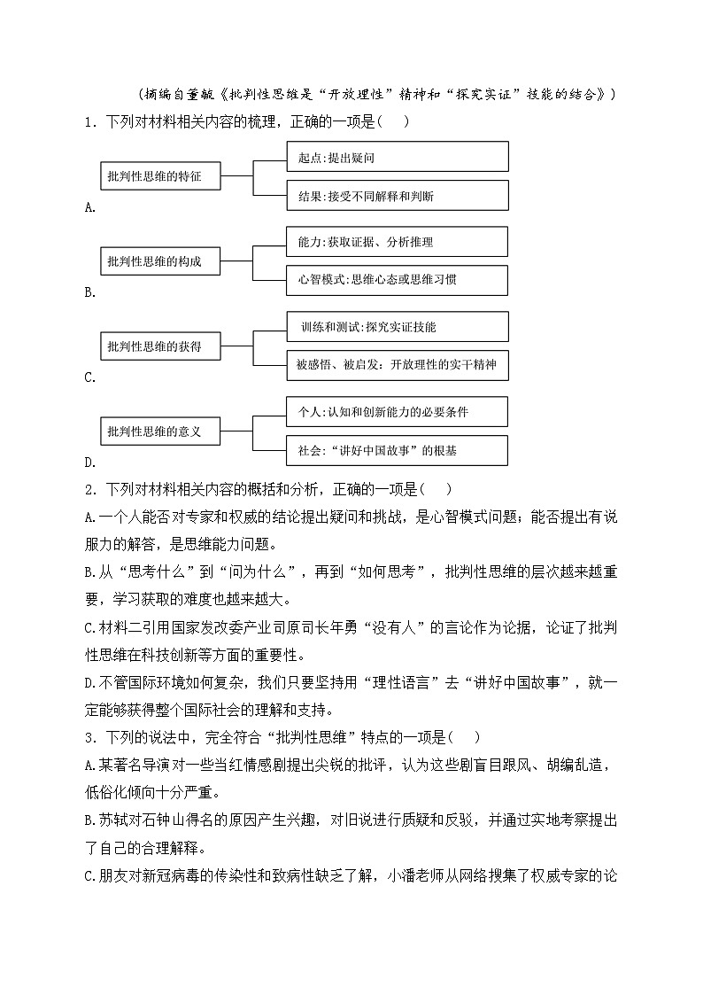 云南省曲靖市一中麒麟学校2022-2023学年高一下学期期中语文试卷(含答案)第3页