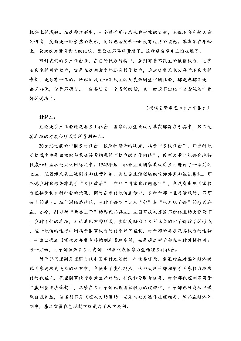 云南省下关第一中学2023-2024学年高一下学期见面考语文试卷(含答案)第2页