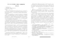 2024届江苏省南通市海安高级中学高三下学期第二次模拟考试语文试题