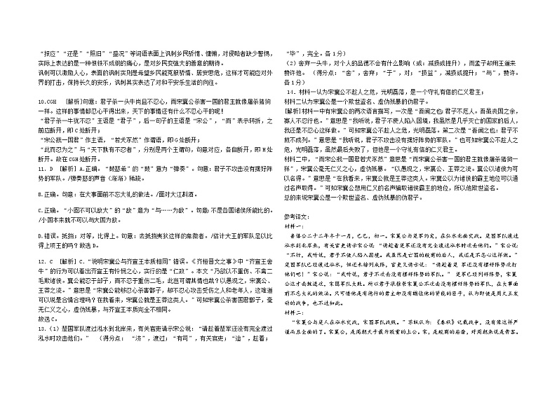 江西省宜春市高安二中等五校2023-2024学年高一下学期期中考试语文试题02