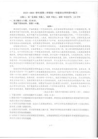 2024北京理工大附中高一下学期期中语文试题及答案1