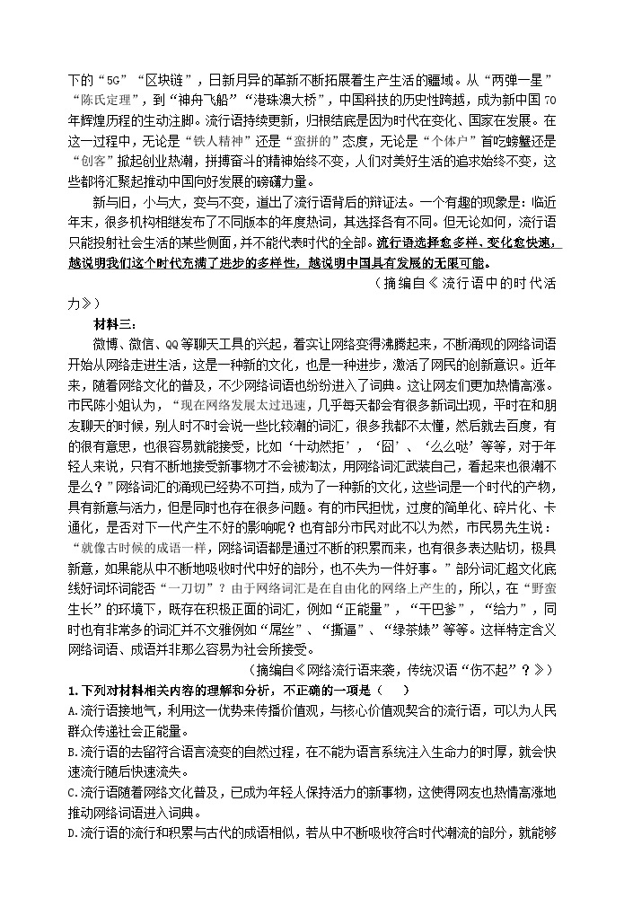 江苏省淮安市涟水县部分学校2023-2024学年高二下学期期中考试语文试题02