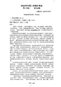 广东省广州市天河区第八十九中学2023_2024学年高二下学期期中考试语文试卷