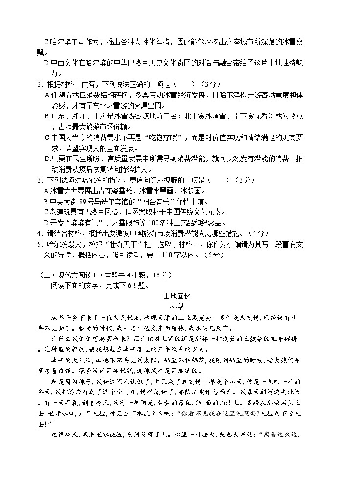 广东省茂名市信宜市2023-2024学年高一下学期期中考试语文试题（含答案）03