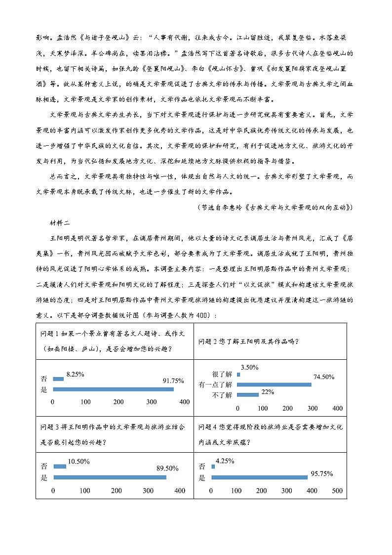 安徽省合肥市第一中学2024届高三下学期二模语文试卷（Word版附解析）02