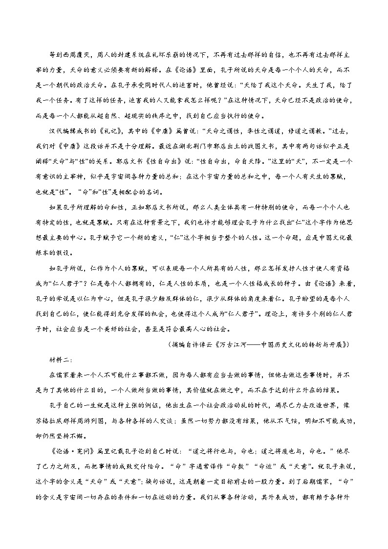 模拟卷01-【赢在高考·黄金8卷】备战2024年高考语文模拟卷（江苏专用）02