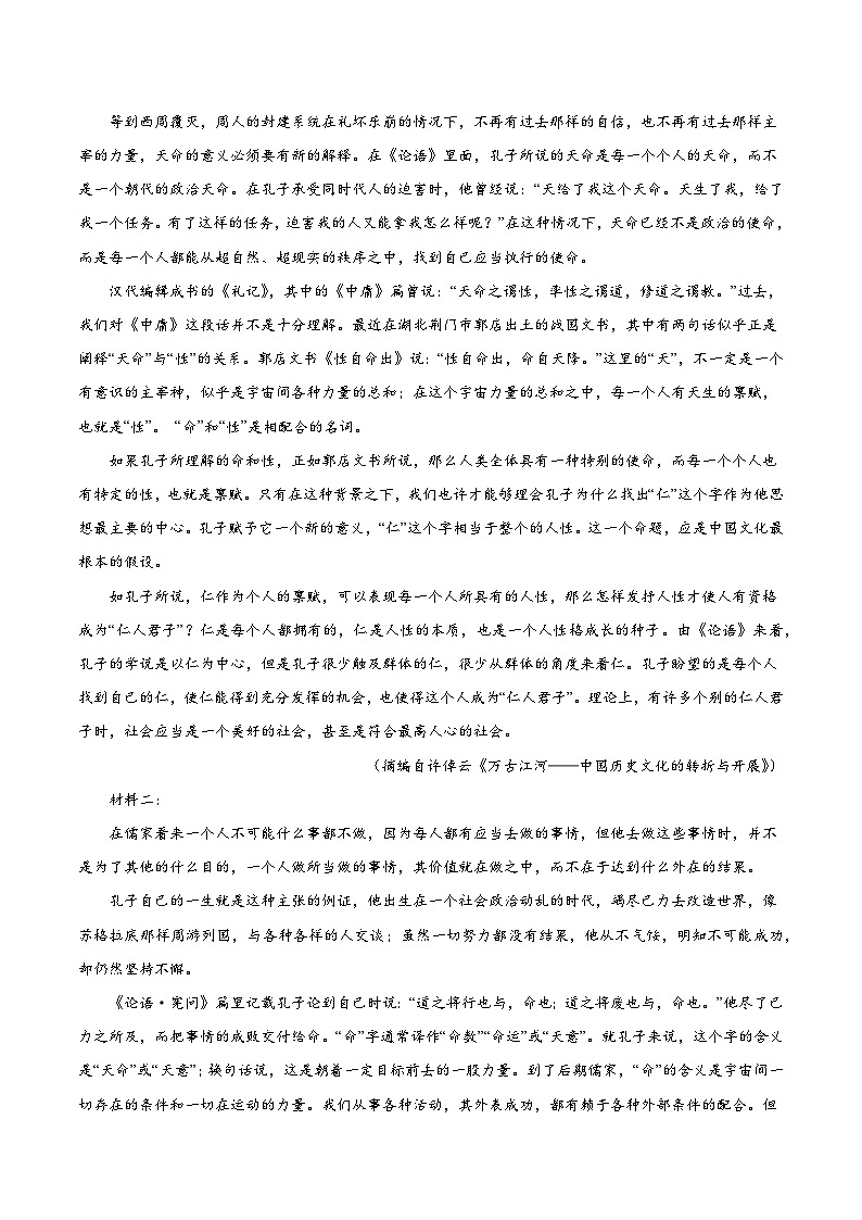 模拟卷01-【赢在高考·黄金8卷】备战2024年高考语文模拟卷（江苏专用）02