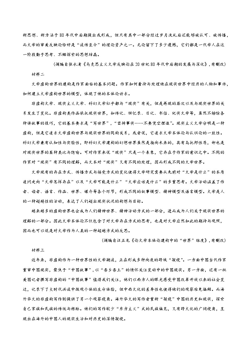 模拟卷02-【赢在高考·黄金8卷】备战2024年高考语文模拟卷（江苏专用）02