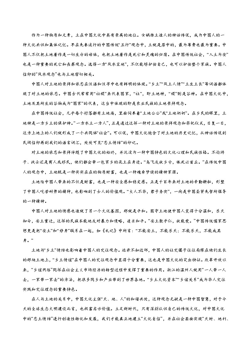模拟卷06-【赢在高考·黄金8卷】备战2024年高考语文模拟卷（江苏专用）02