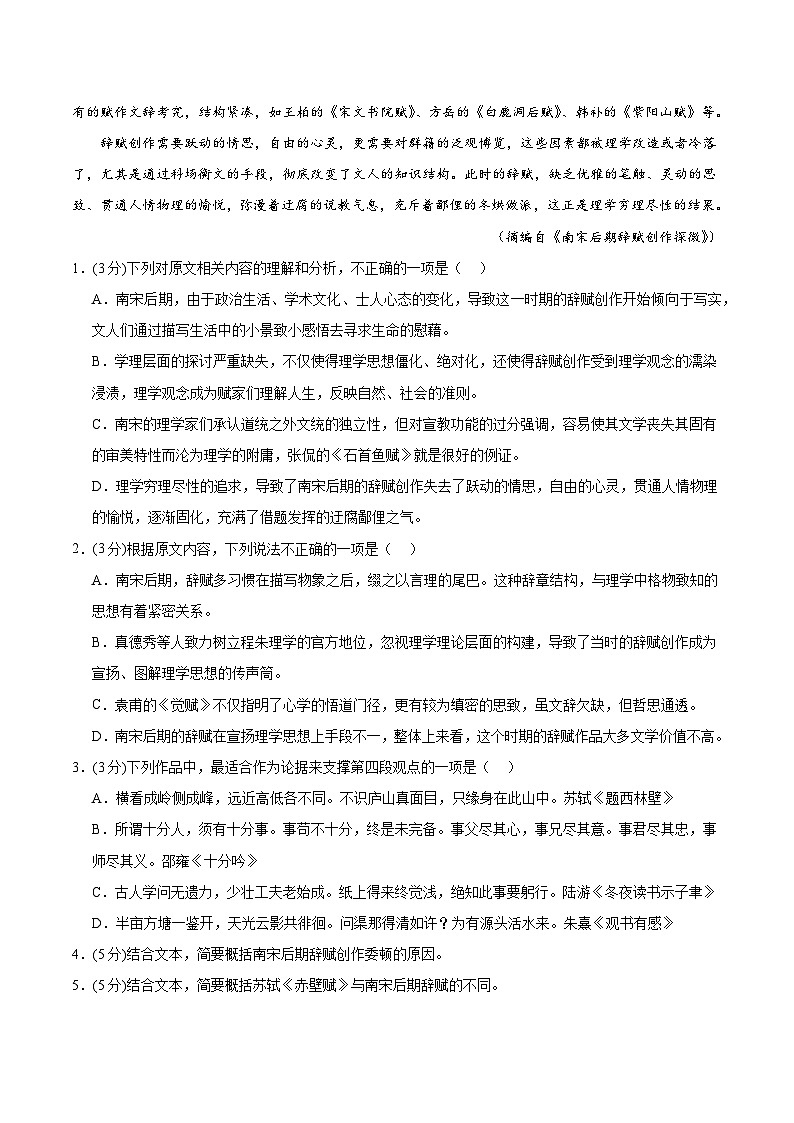 模拟卷02-【赢在高考·模拟8卷】备战2024年高考语文模拟卷（新高考I卷专用）03
