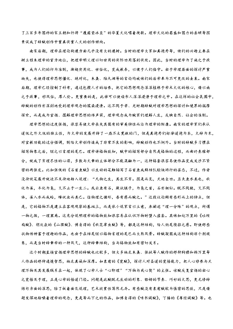 模拟卷02-【赢在高考·模拟8卷】备战2024年高考语文模拟卷（新高考I卷专用）02