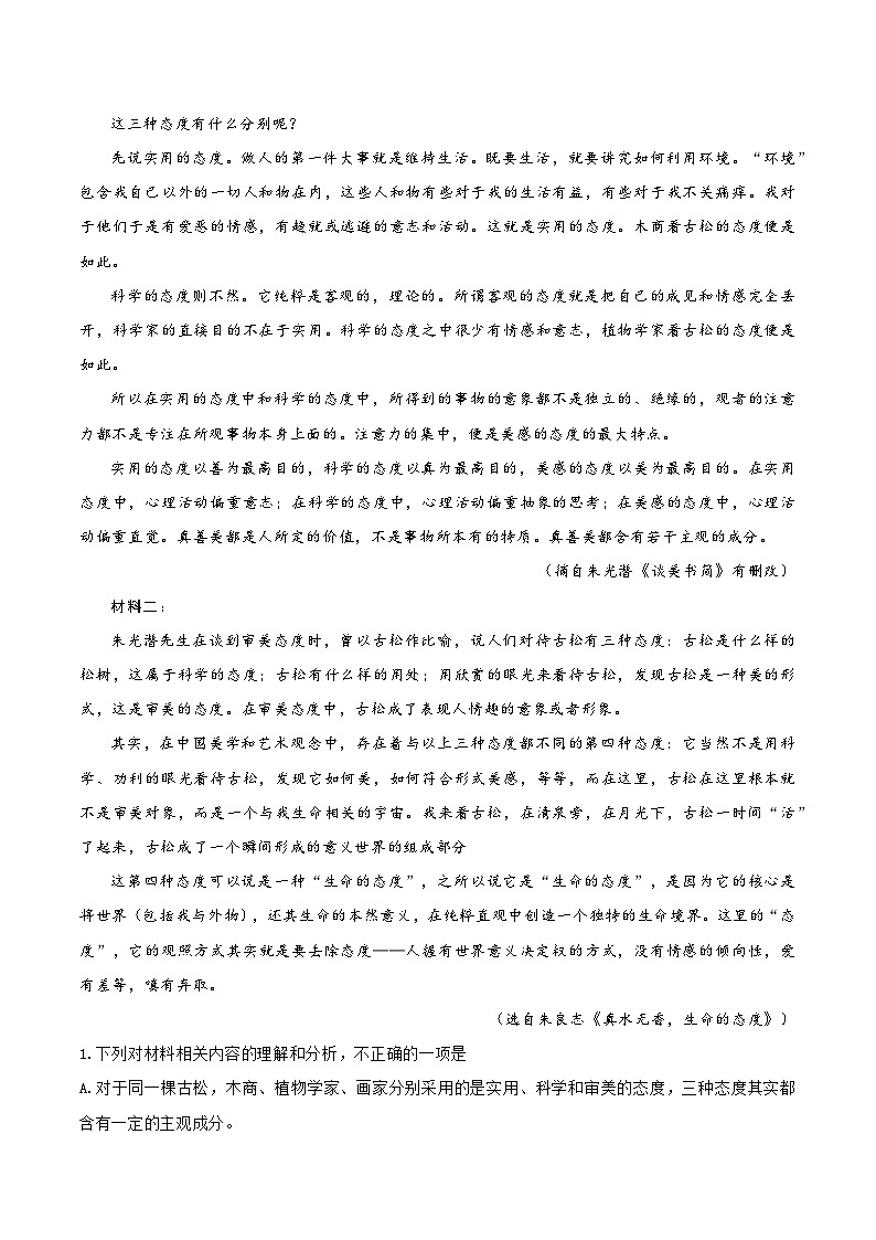 模拟卷08-【赢在高考·黄金8卷】备战2024年高考语文模拟卷（新高考Ⅱ卷专用）02