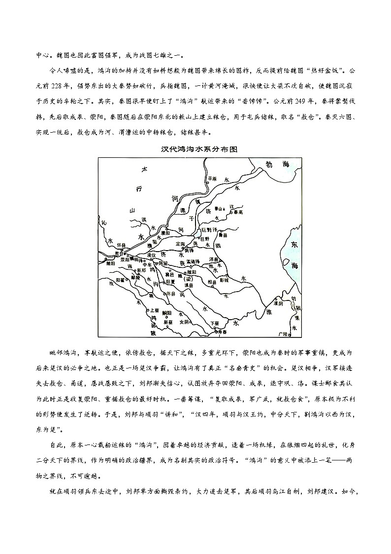 模拟卷05-【赢在高考·黄金8卷】备战2024年高考语文模拟卷（新高考七省专用）02