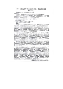 江西省部分学校2023-2024学年高三下学期第一次模拟考试语文试题（Word版附答案）