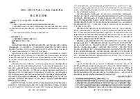 江西省部分学校2024届高三下学期4月模拟预测语文试题（Word版附答案）