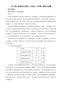 江西省吉安市第一中学2024届高三下学期一模语文试题（Word版附答案）