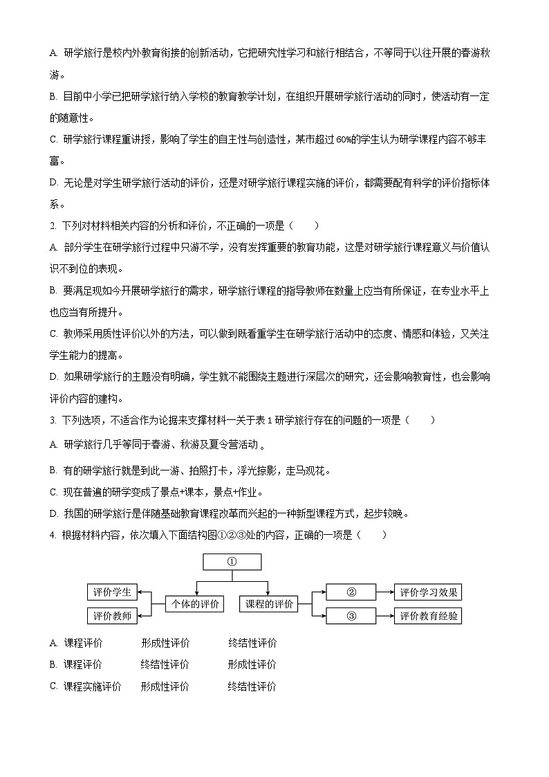 江西省吉安市第一中学2024届高三下学期一模语文试题（Word版附答案）03