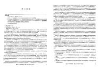 2024届贵州省九师大联考高考模拟4月（二模）考试语文试题（无答案）