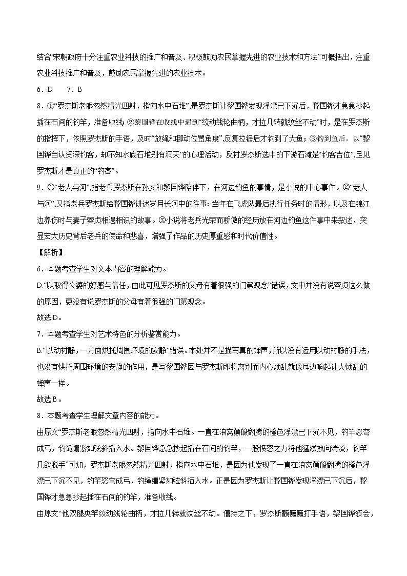 2024届高三九省联考模式模拟试题（七）（全解全析）第3页