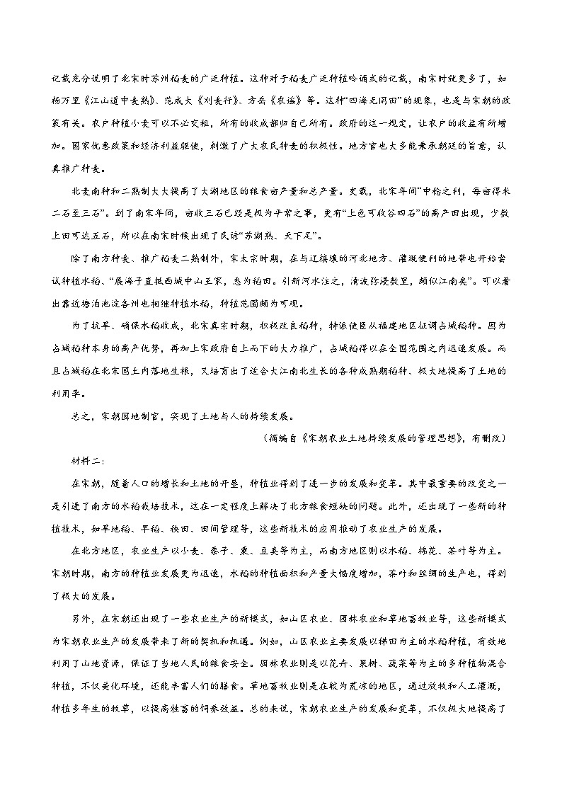 2024届高三九省联考模式模拟试题（七）（试卷）第2页