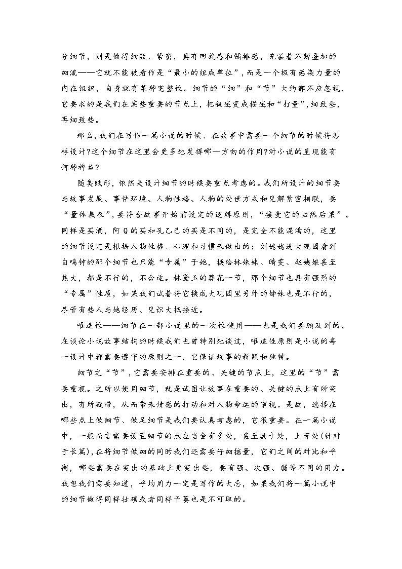 2024届新高考语文九省联考仿真模拟卷（五）（原卷版）第2页