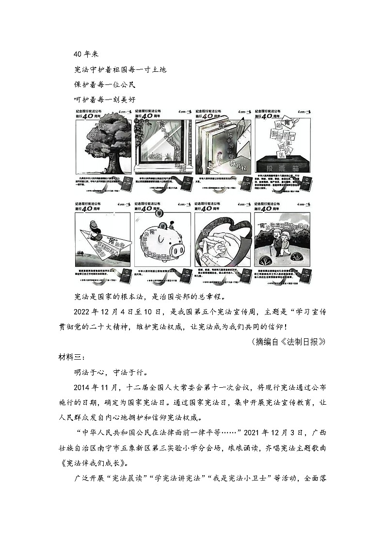 2024届新高考语文九省联考仿真模拟卷（九）（原卷版）第3页