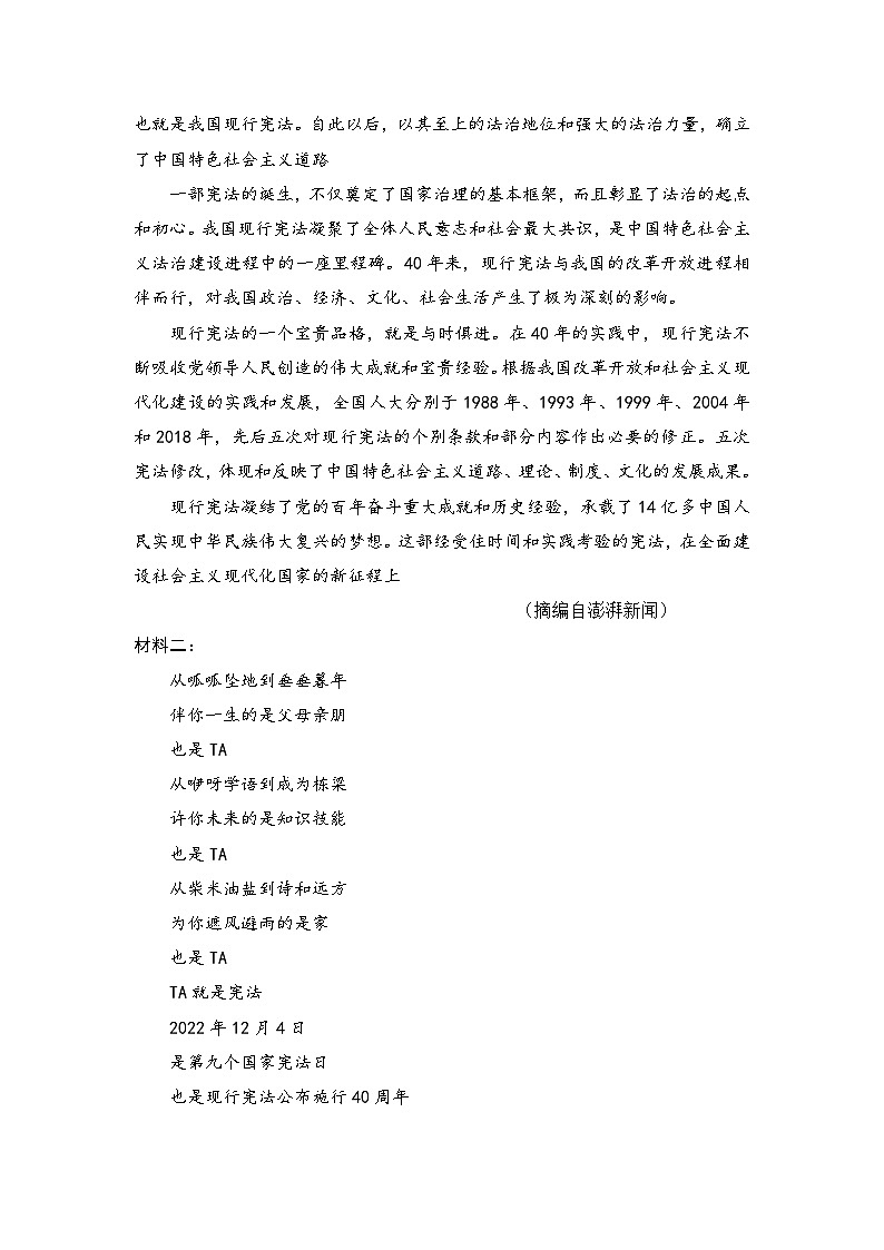 2024届新高考语文九省联考仿真模拟卷（九）（解析版）第2页