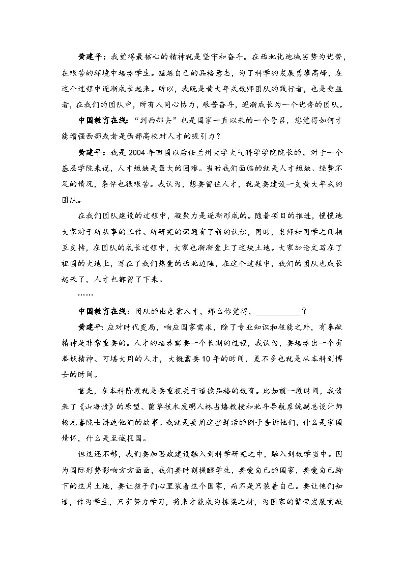 2024届新高考语文九省联考仿真模拟卷（十二）（解析版）第2页
