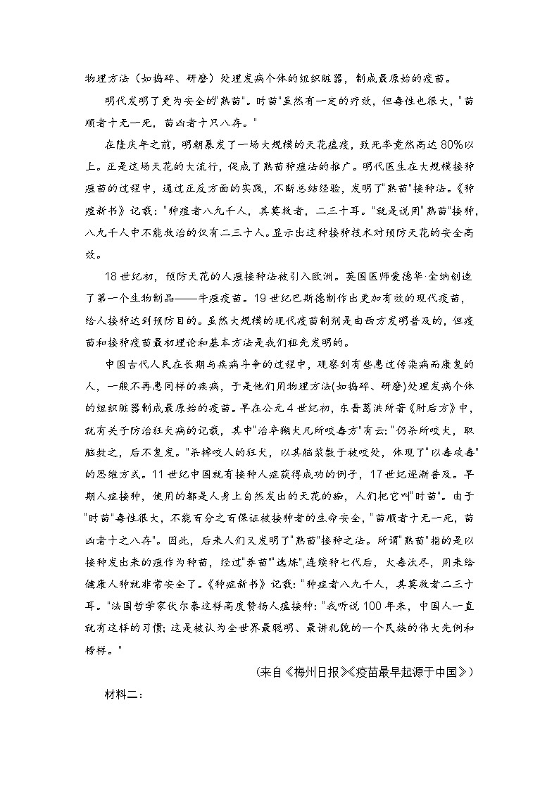 2024届新高考语文九省联考仿真模拟卷（十五）（原卷版）第2页