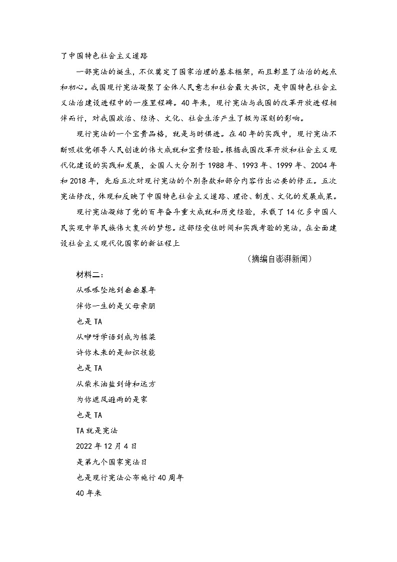 2024届新高考语文九省联考仿真模拟卷二十）（解析版）第2页