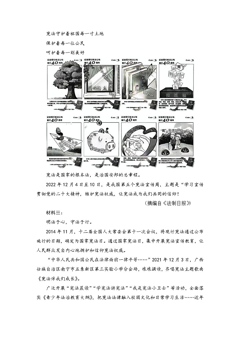 2024届新高考语文九省联考仿真模拟卷二十）（原卷版）第3页