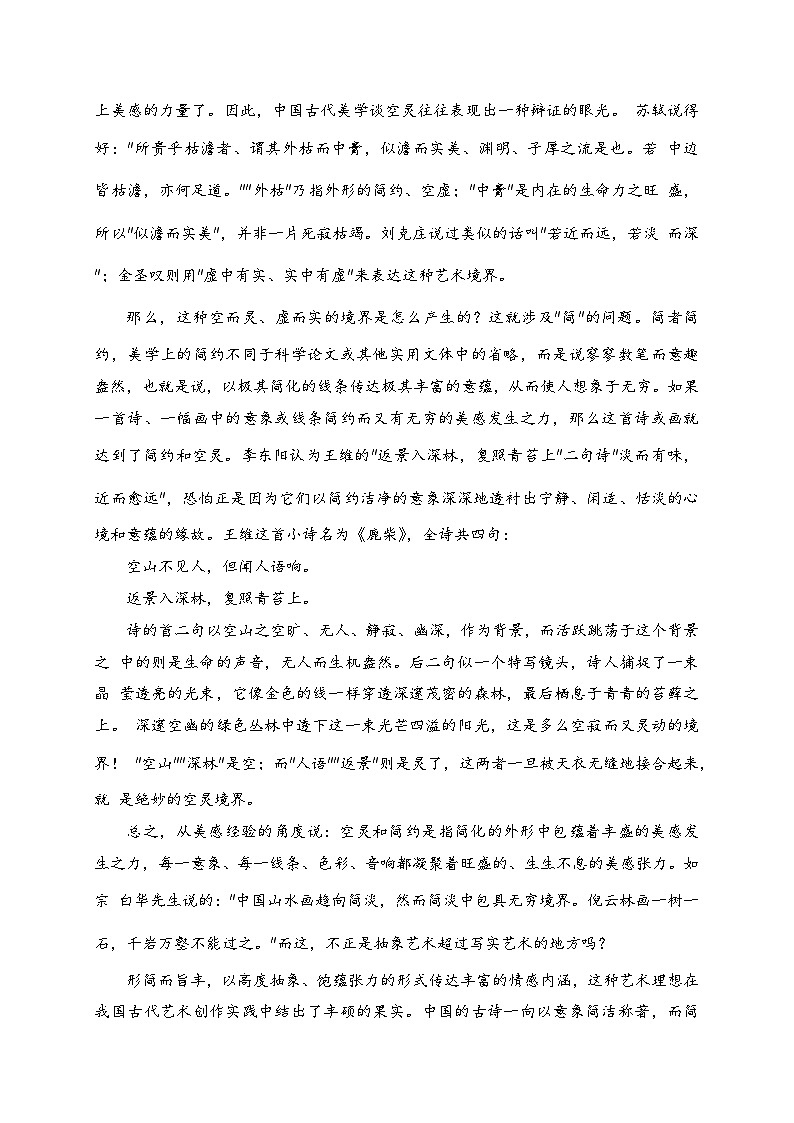 2024年新高考七省联考语文模拟试卷01-2024年新高考七省联考语文模拟试卷（七省联考专用）03