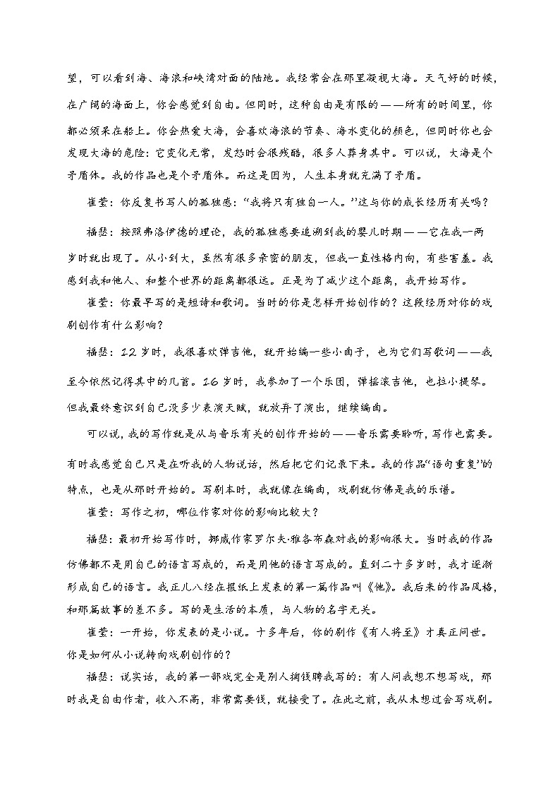 2024年新高考七省联考语文模拟试卷05-2024年新高考七省联考语文模拟试卷（七省联考专用）02