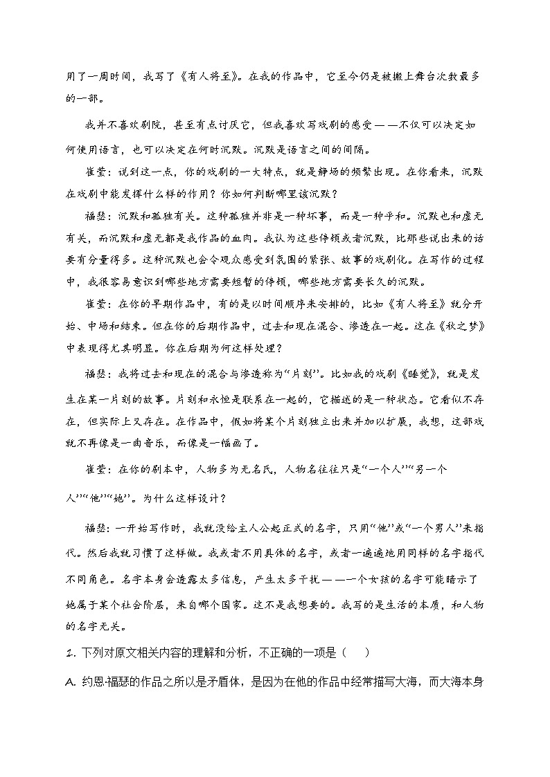 2024年新高考七省联考语文模拟试卷05-2024年新高考七省联考语文模拟试卷（七省联考专用）03