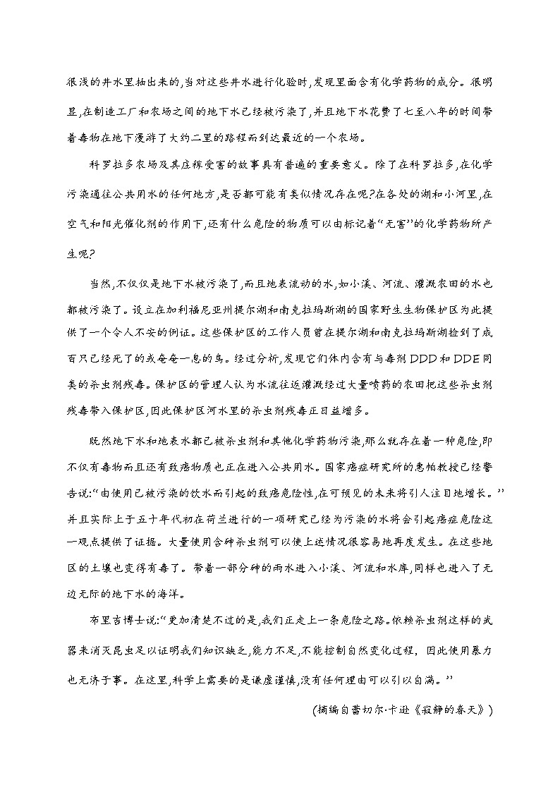 2024年新高考七省联考语文模拟试卷07-2024年新高考七省联考语文模拟试卷（七省联考专用）03